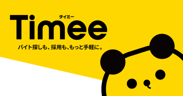 興味にかられてタイミーをダウンロード⇒ 出てくる仕事が◯◯◯◯前提のばかりで楽しくなかったという話