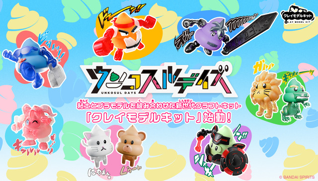 バンダイ史上最低の失敗作？　発売日に90％オフになった『ウンコスルデイズ』
