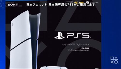 有識者「PS5値下げは完璧なタイミングで恐ろしさすら感じる。◯◯を狙い撃ち」「大幅値下げした本当の理由は◯◯」