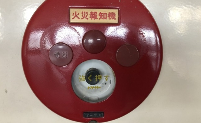 子供「火災報知器の『強く押す』を弱く押したらどうなるんだろ…やってみよ」ﾎﾟﾁｯ → 結果ｗｗｗｗｗ