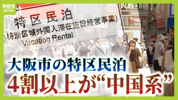 某新聞さん「中国人の渡航自粛によって日本にいる中国人が困っています！！」