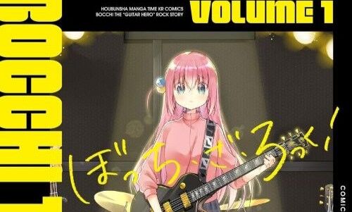 漫画『ぼっち・ざ・ろっく！』が1巻70％オフ、2～3巻50％オフ、4～5巻30％オフの激安セール！！さらに最新第8巻は本日発売！！