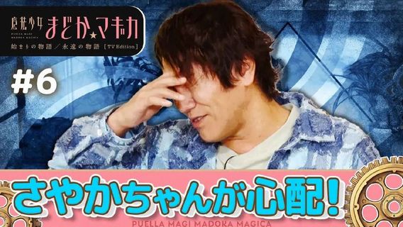 【天才】『まどマギ』中盤まで見た狩野英孝さん、魔法少女システムの矛盾を的確に言い当ててしまう！ 「このアニメ得してるの◯◯だけ」