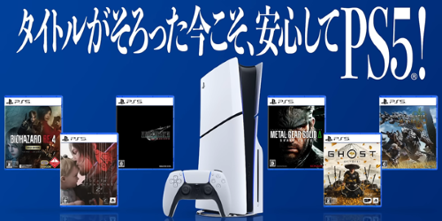 メディア「100時間プレイしてもマジ飽きない大傑作と話題なPS5のゲームがこちら」