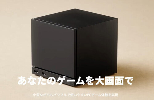Valve「『Steam Machine』の目標価格はエントリーモデルのゲーミングPC」「ユーザーPCの70%と同等かそれ以上の性能」