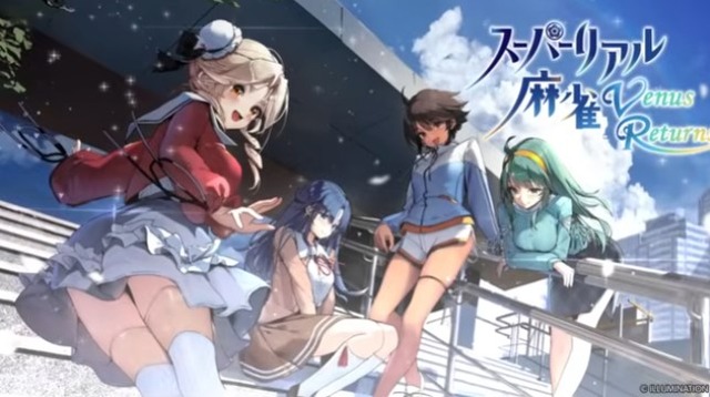 脱衣麻雀『スーパーリアル麻雀VR』のクラウドファンディング、1690％を達成し終了！制作決定！