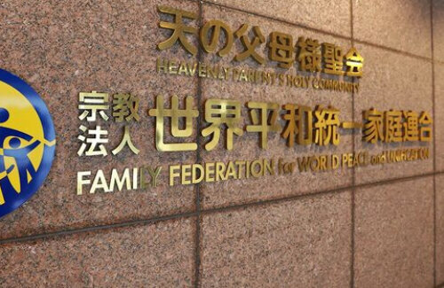 中国「統一教会は邪教だ！日米政界が統一教会に牛耳られている！」
