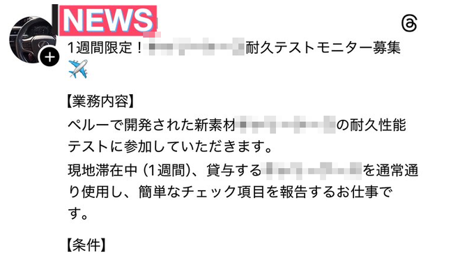 とある求人「1週間〇〇するだけの簡単なお仕事です！報酬は70万円です！」 → 内容がヤバすぎると話題にｗｗｗｗｗ