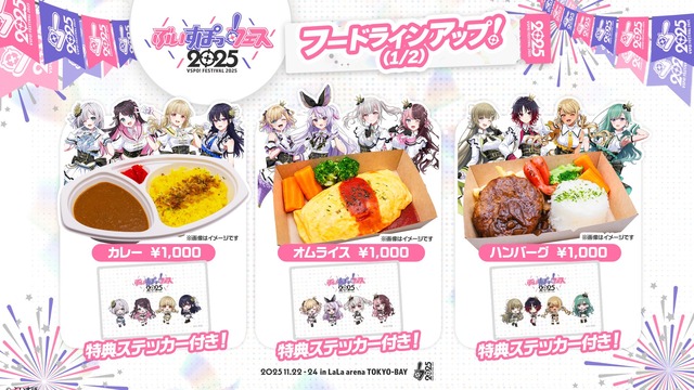 『ぶいすぽ』弁当がまともすぎてホロライブの弱者男性弁当がまたバカにされてしまう……