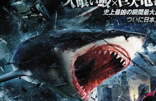 サメ映画『シャークネード』最新作が7年ぶりに制作決定！！　遂に前日譚とか言い出したぞ