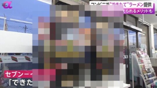 セブンイレブン、〇〇が作るガチの本格できたてラーメンを提供へ！これはうまそう