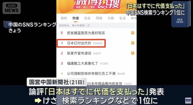 【悲報】中国🇨🇳、まだ何もしてないのに日和る  高市大勝利へ