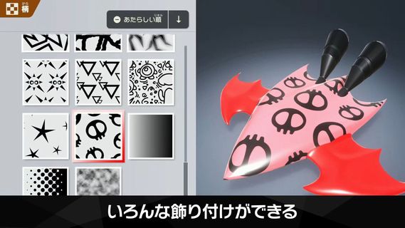 【悲報】『カービィのエアライダー』で自由にマシンデザインできる「オレマシン」搭載　→　早くも禁断のアレが登場してしまうｗｗｗｗｗ