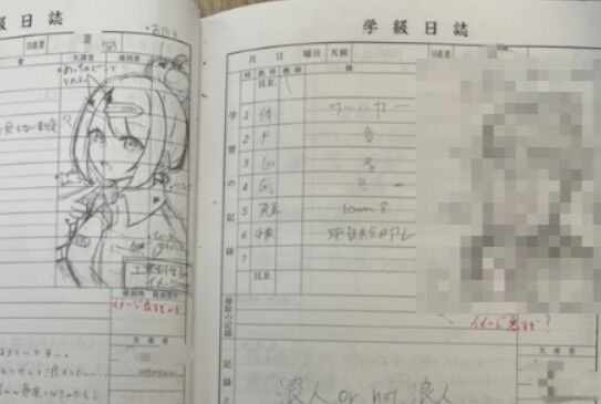 オタク女子「学級日誌に工業科女子描いた♪」→X民「工業科男子も描いてやるよ」→結果ｗｗｗｗｗ