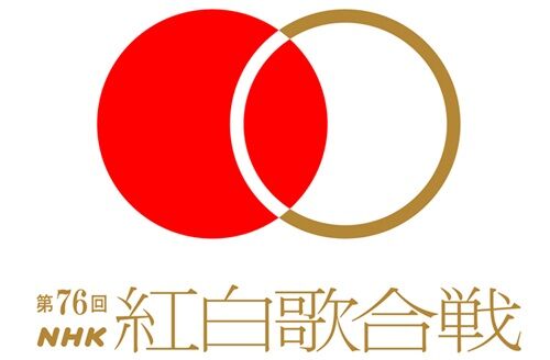 2025年『紅白歌合戦』の出場歌手発表！こ、これは！？