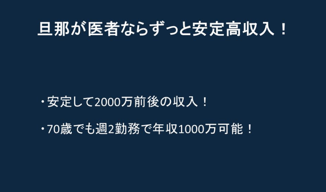彼女にフラれた医者「ヨリ戻したいから、医者と結婚することのメリットのプレゼン資料を彼女に送るわ」 → 彼女の反応がヤバすぎるｗｗｗｗｗ