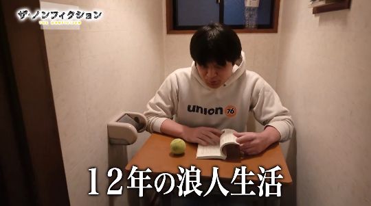 【地獄】12浪の末に早稲田大学に30歳で入学、38歳で新卒就活した男性の末路があまりに壮絶すぎる…