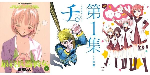 AmazonでKindleブラックフライデー！『葬送のフリーレン』、『チ。』、『最終兵器彼女』、『お兄ちゃんはおしまい！』、『変な家』、『ゆるゆり』、『九条の大罪』などほぼ全巻半額！