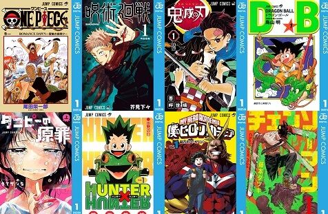 【激安速報】ワンピース、鬼滅の刃、チェンソーマンなどのジャンプ作品が実質ほぼ半額＆カドカワ作品がKindleで実質半額になるキャンペーン開始！