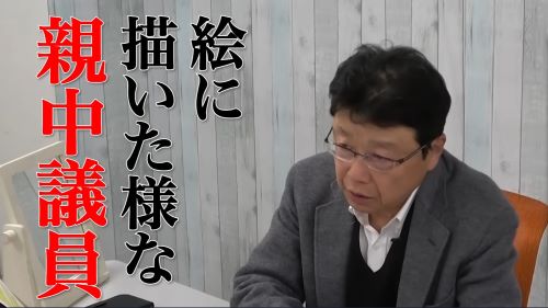 北村晴男氏の国会質問「弁護士法を改正して日弁連の政治活動を禁止すべきだ」→質問内容に賞賛の嵐