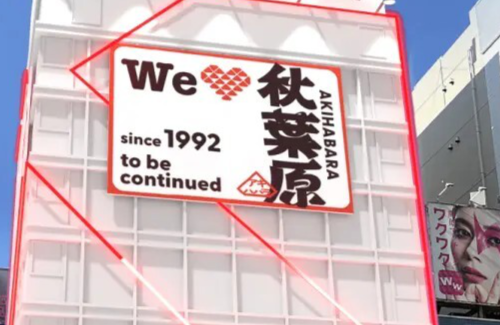 秋葉駅前に新オープンするゲーセンがガンダム勢と音ゲー勢を完全隔離ｗｗｗｗｗｗ