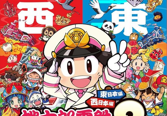 【怖すぎ】7歳児「ママ、家族みんなで桃鉄やろー」、ママ「はいはい…えっ」　→　子供の取った行動にネット中の親が恐怖で震える…「うちも警戒しなければ」