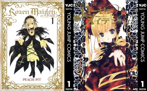 漫画『ローゼンメイデン』シリーズが「25円 or 250円」で買えちゃう超絶激安セール開催！！さらに全巻40％ポイント還元だから、全部揃えても「1740円」！！