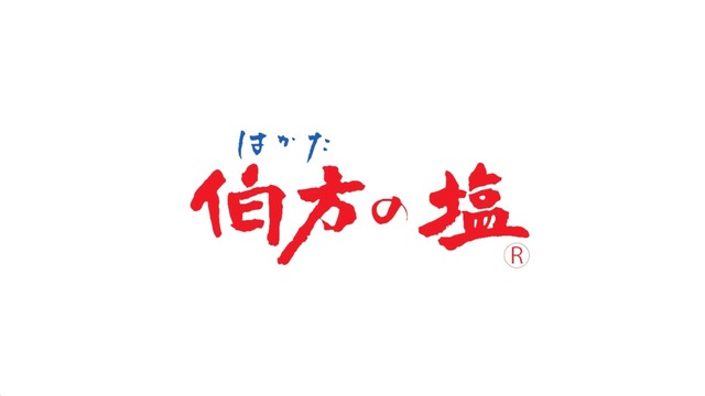 【????】「伯方の塩」がカラオケ入り！！　他にもセガなどのロゴ音がジョイサウンドに