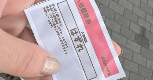 テニプリグッズ販売運営「想定以上に人いるんで『ハズレ整理券』配ります、これ受け取った人は入店拒否でｗ」→大荒れ