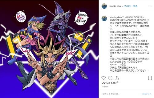 政治を語る芸能人が嫌われる理由って結局なんなん？