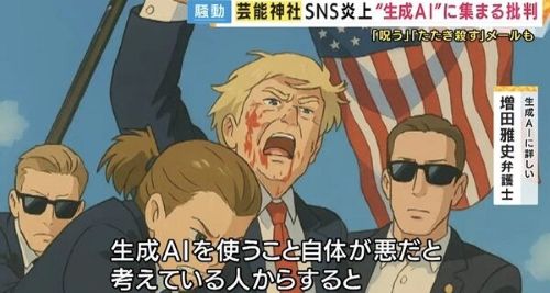 【全国初】「生成AIイラストは著作物」、◯◯した容疑で男性が書類送検される