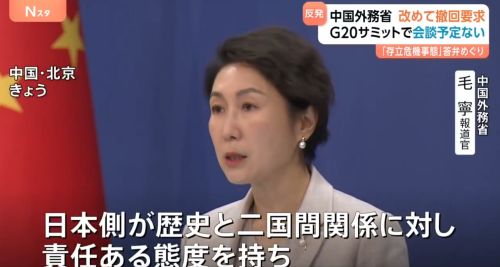 中国ブチギレ、名指しで批判開始・・・「日中関係悪化の根本的な責任は高市首相にある」「極めてたちが悪い」