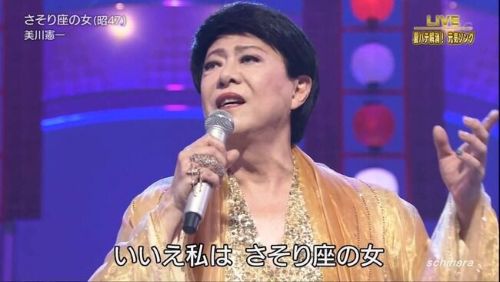 歌手・美川憲一さん、とんでもないことになっていた・・・