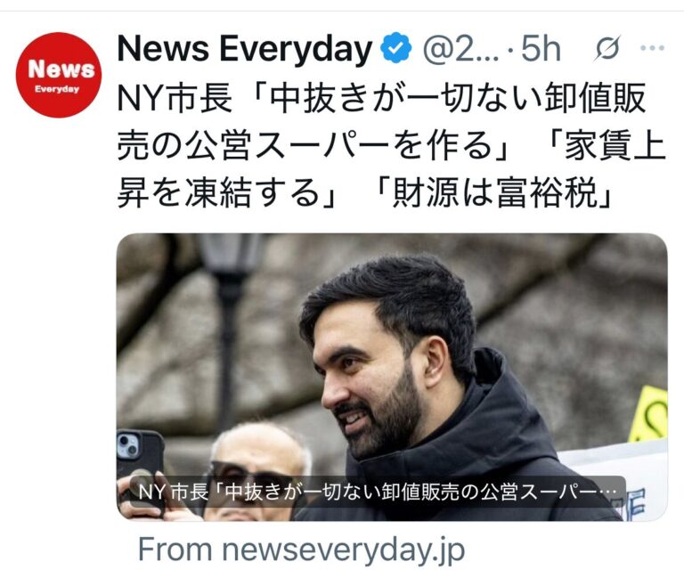 【悲報】新ニューヨーク市長「富裕層から税金取りまくるぞ！」→ 富裕層「ほな」→