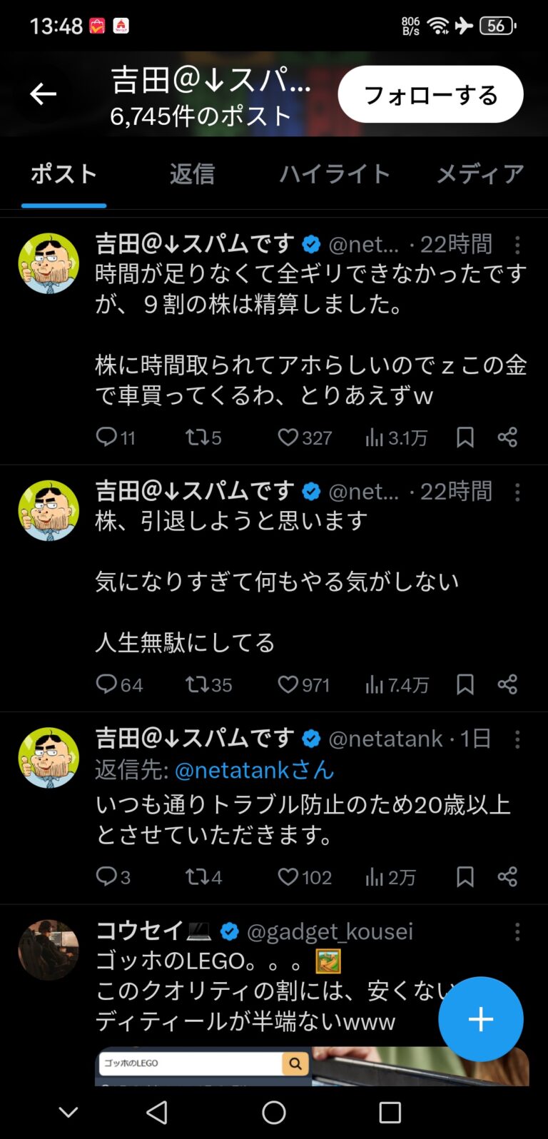 人気YouTuberさん、株価の上下が気になって精神的に辛いと株を辞めてしまう😭