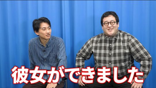 【衝撃】バキバキ童貞さん、突然まさかの彼女が出来た報告でネットガチ大荒れ！「同席した共演者の顔」「令和1のショック」「ぐんぴぃ事変」