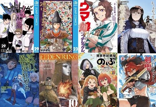 12月発売の注目漫画・ラノベまとめ！ワールドトリガー、青の祓魔師、ウマ娘シンデレラグレイ、片田舎のおっさん、剣聖になる、異世界居酒屋「のぶ」など！