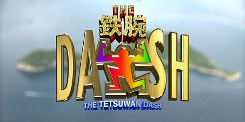 鉄腕DASH、打ち切りか