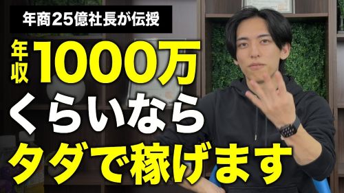 広告でよく見る『アドネス株式会社』労働者に対しマジで胸糞な契約を結んでいたことが判明