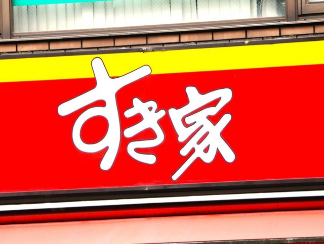 X民「すき家でキング牛丼を注文したのに30分経っても来ない。聞いたら忘れてたみたい。そんで来たのがクソみたいな⋯」