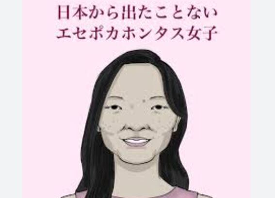 女さん「彼氏と飲み行ったとき店員に○○と言われた！でも私は大学院まで出てるからすぐ対応できちゃった！ドヤァ」