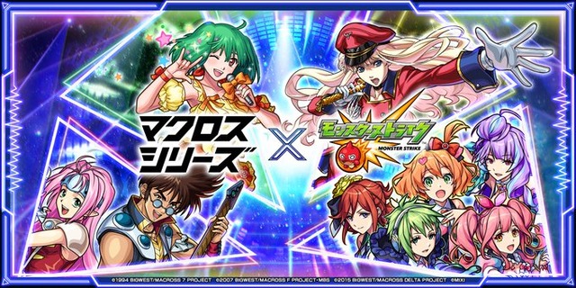 マクロスシリーズが『モンスト』初コラボ！！　『マクロス7』『マクロスF』『マクロスΔ』が一気に