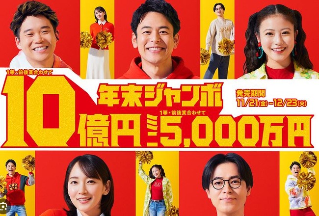 【悲報】日本国民さん、人生の一発逆転を叶えるためとんでもない大行列をつくってしまう