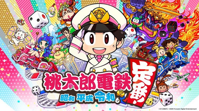 【朗報】カラオケまねきねこ、『桃鉄』が遊べるようになるｗｗｗｗ「来店してスマホを繋ぐだけ」「最大4人対戦がすぐにプレイ可能」