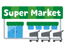 【年始の小売】スーパー1月1日～3日休みwww