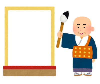 今年の漢字一字発表！！！！！！！！！