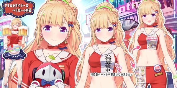 ホロライブの人気Vtuberさん、4年ぶりに新衣装お披露目→「実は3年前に完成していましたが、運営の◯◯のせいでこれだけ待たされました」→ホロライブやばくね？