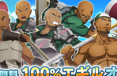 『ソードアートオンライン』のスマホゲーが史上最高にむさ苦しいガチャを開催ｗｗｗｗｗｗ