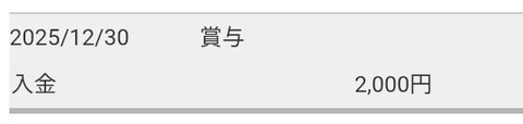 【緊急】ワイのボーナスの金額、限界突破してしまう