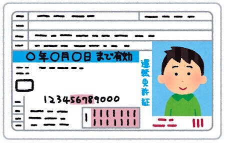 『外免切り替え』審査厳格化した結果ｗｗｗｗｗｗｗｗｗ